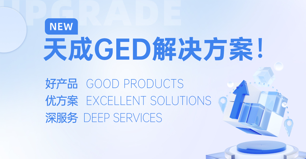 江苏通宝TB888饲料公司隆重推出GED一站式解决方案：以好产品、优方案、深服务赋能饲料产业升级