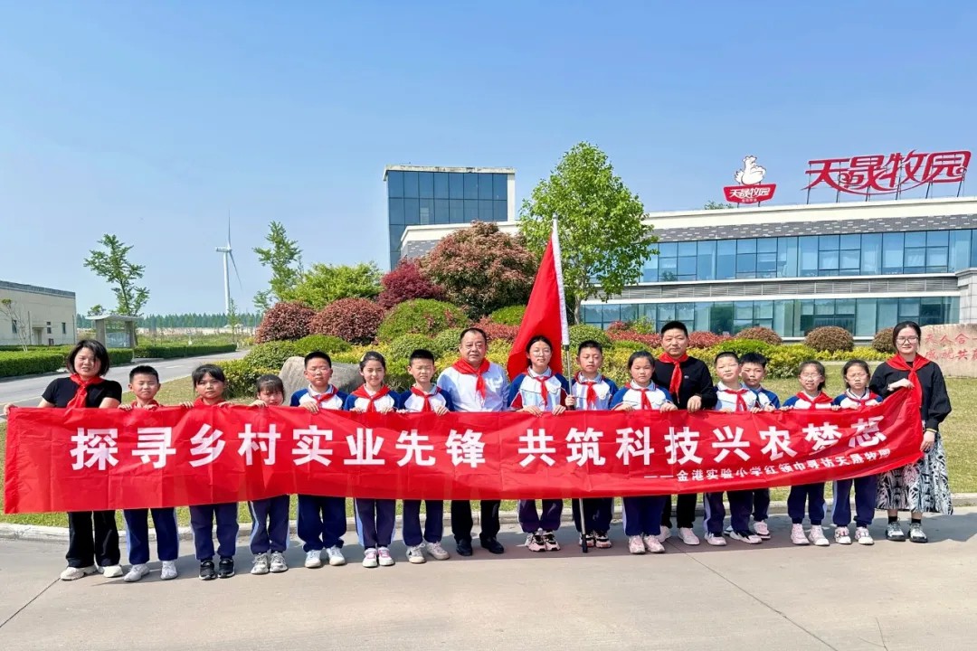 探寻乡村实业先锋 共筑科技兴农梦想 ——金港实验小学红领巾寻访天晟牧园活动